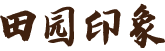 成都田园印象餐饮有限公司